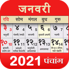 Hindi Calendar 2021 - Muhurat, Panchang, Horoscope آئیکن