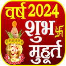 Shubh Muhurat 2024 कैलेंडर aplikacja