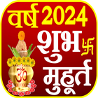 Shubh Muhurat 2024 कैलेंडर ikon