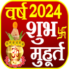 Shubh Muhurat 2024 कैलेंडर biểu tượng