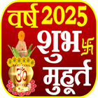 Shubh Muhurat 2025 कैलेंडर Zeichen