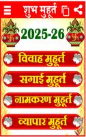 Shubh Muhurat 2025 कैलेंडर Plakat