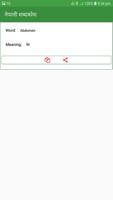 Nepali English Dictionary नेपा screenshot 1