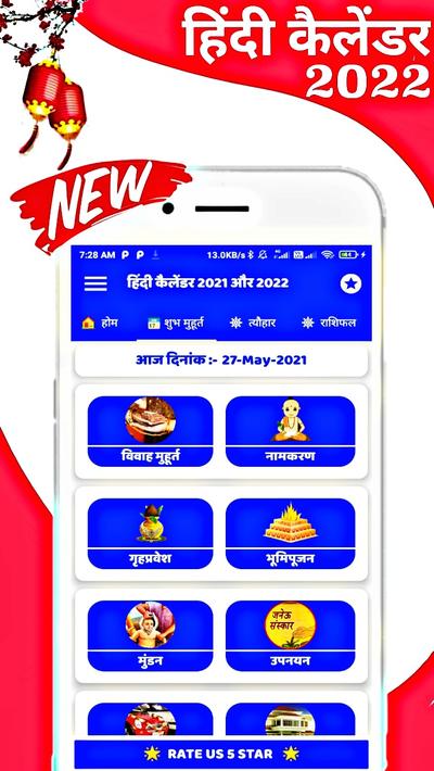 Hindi Calendar Panchang 2023 APK for Android Download
