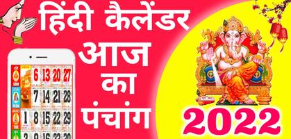 Hindi Calendar 2023 panchang Affiche
