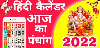Hindi Calendar 2023 panchang الملصق
