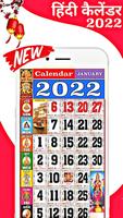 Hindi Calendar 2023 panchang capture d'écran 1