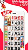 Hindi Calendar 2023 panchang تصوير الشاشة 2