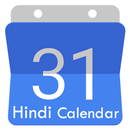 APK Hindi Calendar 2022