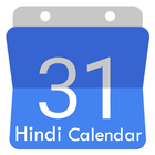 Hindi Calendar 2022 icône