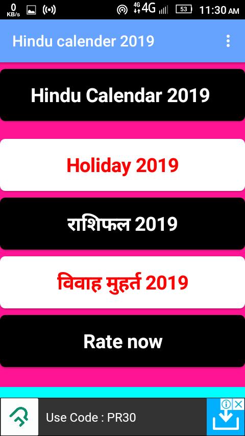 Hindu Calender 19 Panchang 19 ह द प च ग For Android Apk Download Hindu Calender 19 Panchang 19 ह द प च ग For Android Apk Download