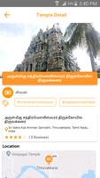 Hindu Kovil screenshot 2
