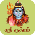 Sri Rudhram