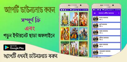 সনাতন ধর্মীয় দশ অবতার~Dormio o постер