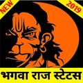 कट्टर हिन्दू स्टेटस हिंदी-Katt
