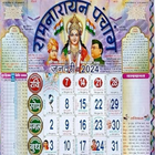 Thakur Prasad Panchang 2025 HD ikona