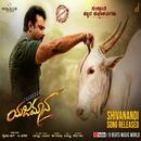 Yajamana APK