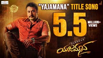 Yajamana captura de pantalla 1