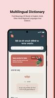 Hindwi Dictionary Cartaz