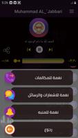 أناشيد محمد الجباري 2020 بدون نت ảnh chụp màn hình 3