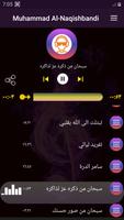 أناشيد  محمد النقيشبندي 2020 بدون نت ảnh chụp màn hình 2