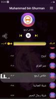 اجمل شيلات محمد بن غرمان 2020  بدون نت imagem de tela 2