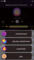 اجمل شيلات محمد بن غرمان 2020  بدون نت imagem de tela 3
