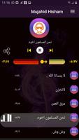 أناشيد مجاهد هشام 2020 بدون نت imagem de tela 3