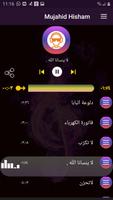 أناشيد مجاهد هشام 2020 بدون نت imagem de tela 2