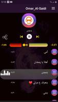 أناشيد عمر الصعيدي 2020 imagem de tela 2