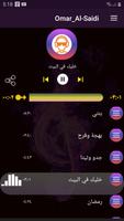 أناشيد عمر الصعيدي 2020 imagem de tela 3