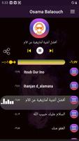 أناشيد اسماعيل بلعوش 2020 بدون نت ảnh chụp màn hình 1