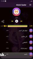 أناشيد عبد القادر قوزع 2020 بدون نت ảnh chụp màn hình 3