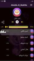اجمل شيلات عبدالله آل مخلص 2020 بدون نت Cartaz