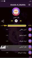 اجمل شيلات عبدالله آل مخلص 2020 بدون نت imagem de tela 1