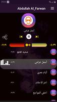 اجمل شيلات عبدالله آل فروان 2020 بدون نت постер