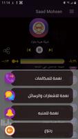 اجمل شيلات ابو شهاب الخبجي 2020 بدون نت capture d'écran 3