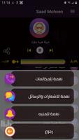 اجمل شيلات ابو شهاب الخبجي 2020 بدون نت imagem de tela 3