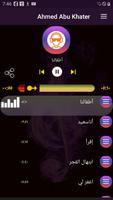 أناشيد  أحمد أبو خاطر 2020 بدون نت ảnh chụp màn hình 1