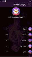 أناشيد أحمد الهاجري 2020 بدون نت ảnh chụp màn hình 1
