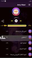 اجمل اغاني إيمي هيتاري 2020 بدون نت ảnh chụp màn hình 2