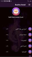 أناشيد بشرى عواد 2020 بدون نت imagem de tela 1