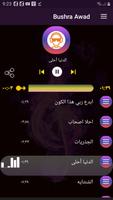 أناشيد بشرى عواد 2020 بدون نت imagem de tela 2