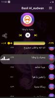 اجمل اناشيد باسل العدوان 2020 بدون نت ảnh chụp màn hình 1