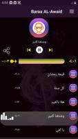 أناشيد براء العويد 2020 بدون نت imagem de tela 3