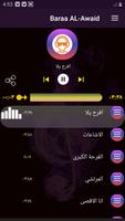 أناشيد براء العويد 2020 بدون نت Cartaz