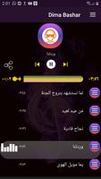 أناشيد ديمة بشار 2020 بدون نت imagem de tela 2