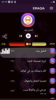 شيلات عراقية 2020 بدون نت imagem de tela 1