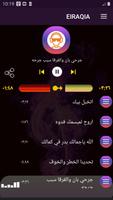 شيلات عراقية 2020 بدون نت imagem de tela 2