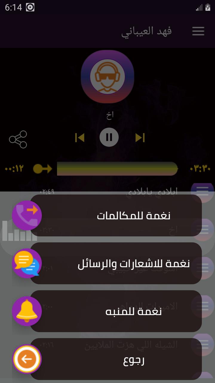 شيلات فهد العيباني